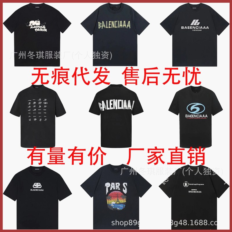 Balenciaga Washed Multicolor T-Shirt Collection Review: We Measured the Chest Before Choosing a Print